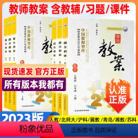 八上+八下数学人教版 八年级/初中二年级 [正版]2023版鼎尖教案数学七八九年级上册下册人教湘教苏科沪科教案与教学设计