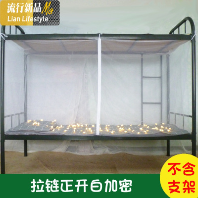 丨蚊帐学生宿舍 上下铺寝室90cm单人床190简易方顶拉链款加密 三维工匠