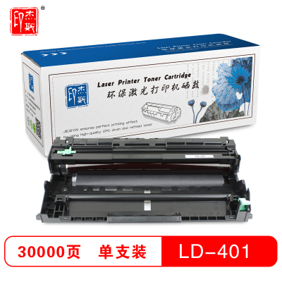 杰斯印 LD401硒鼓 适用联想LJ4000D/LJ5000DN/M8650DN/M8950DN等 不含粉盒