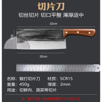 顺心优 不锈钢锻打菜刀 切片刀/把