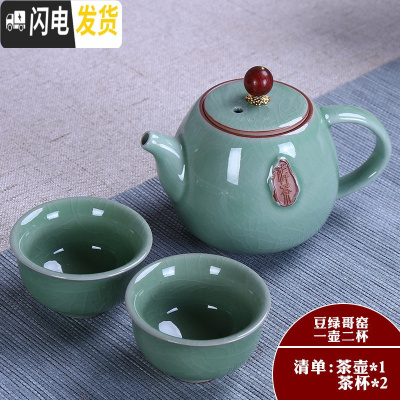 三维工匠旅行便携包功夫茶具一壶四杯套装茶壶开业送礼快客杯定ogoD 豆绿哥窑一壶二杯