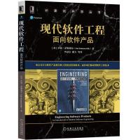 正版新书]现代软件工程:面向软件产品伊恩·萨默维尔(IanSommerv