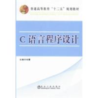 正版新书]C语言程序设计肖蕾9787502463519
