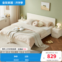全友家居奶油风简约床屏百搭大白窄边床身双人床卧室家具