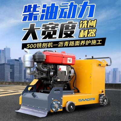 萨奥 小型铣铇机 500型 单位:台