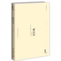 正版新书]新史记(文化学者王清淮的读史札记)王清淮9787513311