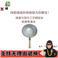 纯铝加厚炒锅铝炒勺炒瓢木把平底锅木把尖底锅不生锈铸造家用炒锅 FENGHOU 32特厚尖底+32铝盖