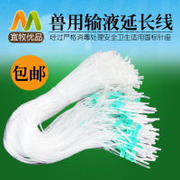 兽用输液针头皮针头猪牛羊打针延长线针头每包200根动物打针软管 管长100厘米(9号针头)