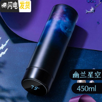三维工匠智能保温杯大容量女士学生便携创意水杯简约清新森系不锈钢杯子 [智能温显杯盖]幽兰星空450