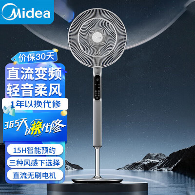 美的电风扇落地扇家用宿舍定时定频遥控广角送风 循环风扇 FSD40THR[七叶wifi智控]