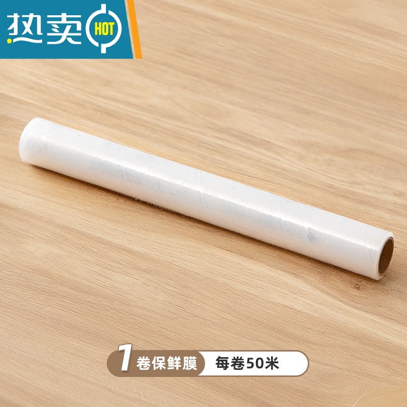 敬平保鲜膜切割器滑刀家用厨房磁吸冰箱壁挂式保鲜纸套盒罩器 [50米保鲜膜]*1 共50米 1