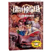 正版新书]DJ小童的秘密/新版课外侦探组系列校园探案小说谢鑫978