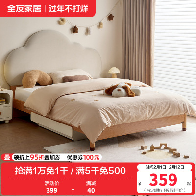 全友家居 青少年卧室软包床头单人床简约家用实木脚高脚板式床