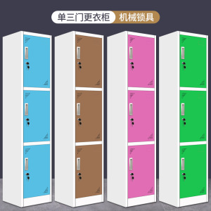 东升顺钢制彩色单门更衣柜员工储物柜健身房带锁换衣柜家用衣柜厂家直销
