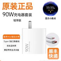 90W快充充电器头适用小米K70原67W套装note12turbo红米K60闪充