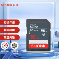 闪迪(Sandisk)16GB SD卡 读80MB/s CLASS10 单反 微单 相机SDUNB 存储卡高速SDHC