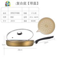 1煎锅平底锅无油烟辅食锅煎牛排电磁炉锅 FENGHOU 金色普通底[无盖][24CM]1-2人用