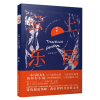 音像云上乐园郑星著;中南天使出品