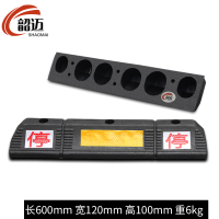 韶迈 阻车止退器 停车位挡车器 60cm个