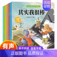 [10册]幼儿启蒙认知培养绘本 [正版]绘本阅读幼儿园小中大班儿童绘本3-4-6岁0到3岁2岁宝宝故事书早教有声情绪管理