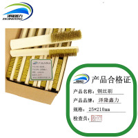 泽隆鑫力铜丝刷25*210mm把