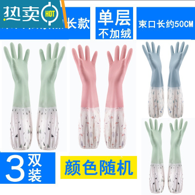 敬平洗碗手套女厨房家务加绒加厚防水耐用橡胶家用胶皮薄款洗衣服加长 3双装(束口加长款)单层 M
