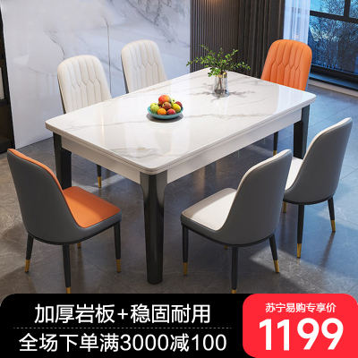 岩板餐桌椅组合意式轻奢家用小户型现代简约实木饭桌子