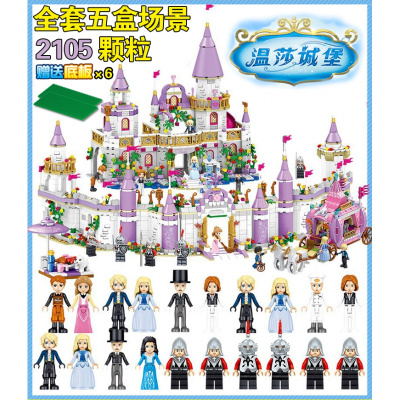 兼容乐高积木女孩子系列冰雪奇缘城堡公主梦儿童拼装玩具拼图温莎城堡全套旗舰版凳子桶装-送灯光+拆件器