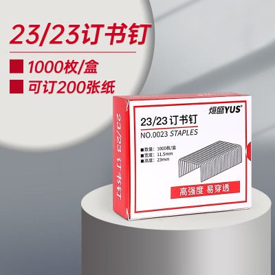 订书钉办公室专用统一重型订书机钉子订书针 23/23厚层钉[可钉210页]5盒/5000枚