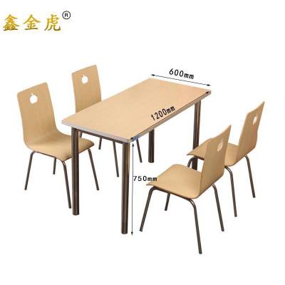 鑫金虎餐桌一桌四椅快餐桌椅U6 1200*600*750mm