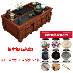 鑫环境 办公家具茶具套装桌子多功能一体茶几全自动上水泡茶台中式茶桌茶道喝茶泡茶桌茶几功夫茶台茶艺桌