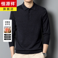 恒源祥中年长袖t恤男春秋薄款含羊毛针织衫爸爸装毛衣加绒polo衫
