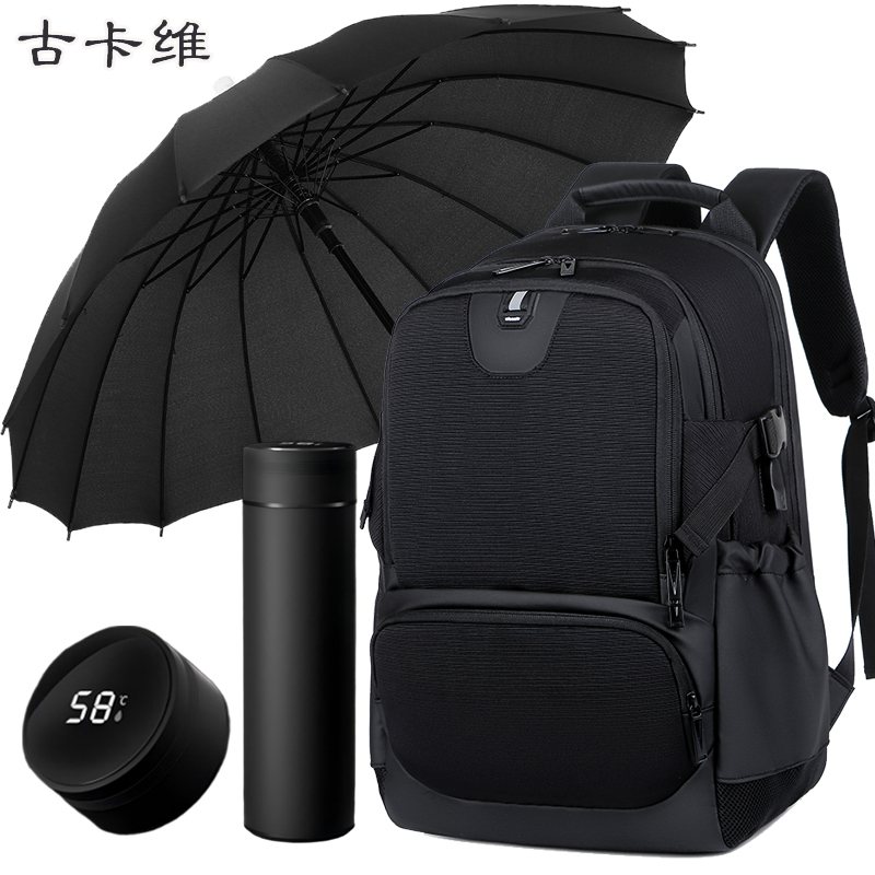 古卡维 可定制双肩包不锈钢保温杯雨伞三件套装YML2213C