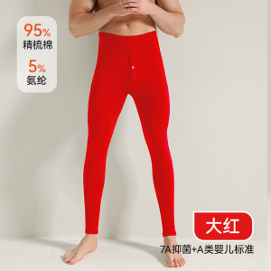 [A类纯棉]秋裤男士全棉修身弹力打底裤男内穿薄款大码保暖线裤