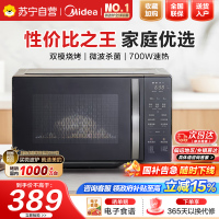 美的(Midea)家用微波炉光波烤箱微烤一体机平板加热多功能智能杀菌饭盒蒸菜单C20 (201B升级款)DG(B0)同款