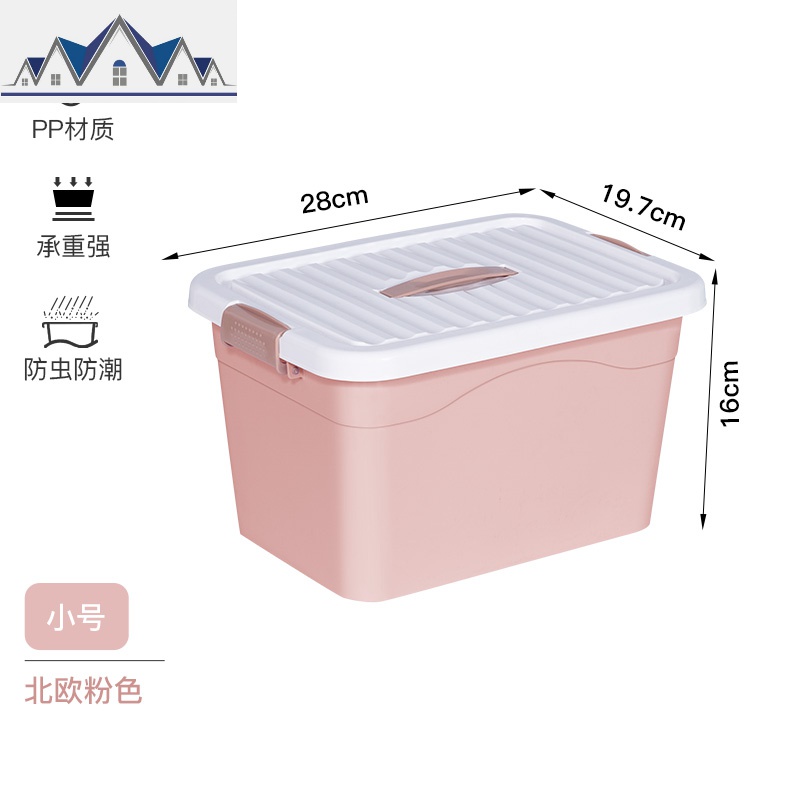 杂物收纳箱玩具家用整理手提塑料后备箱功能加厚有盖储物箱大小号 三维工匠