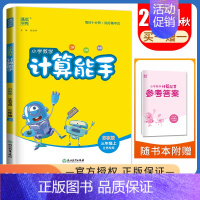 [正版]2024秋小学数学计算能手三年级上册苏教版江苏 3年级上 口算算 笔算 小学数学计算类天天练教辅书 通城学典