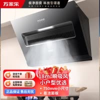 万家乐 抽油烟机 18m³/min侧吸式小尺寸大吸力油烟机小户型出租家用吸油烟机 一级能效CXW-280-AL031