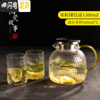 三维工匠冷水壶玻璃水壶家用可高温玻璃开水杯防爆扎壶套装大容量凉水壶 米粒锤纹壶1300+波尔多杯260*2