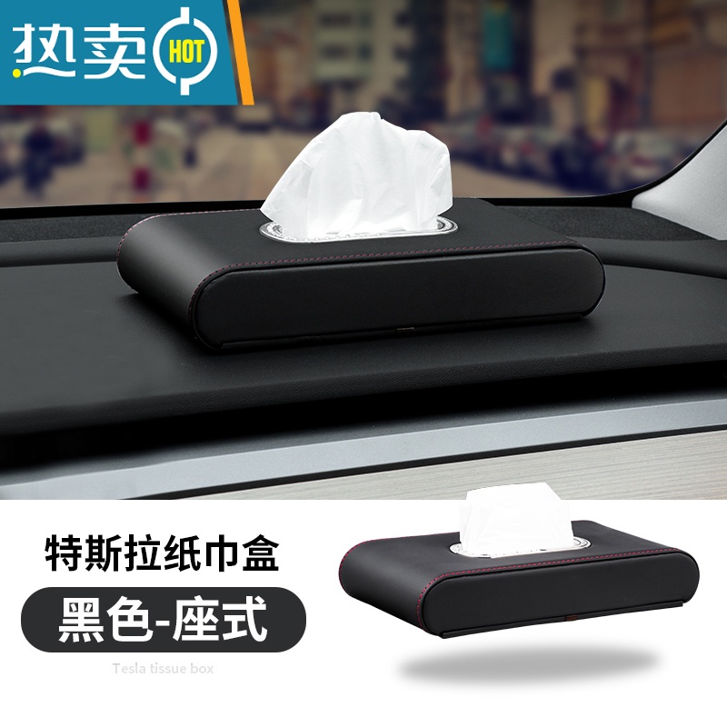 敬平适用tesla特斯拉Model3modely/x/s车载纸巾盒车用抽纸盒车内用品 特斯拉纸巾盒[座式-带停车卡]黑色