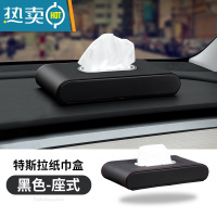 敬平适用tesla特斯拉Model3modely/x/s车载纸巾盒车用抽纸盒车内用品 特斯拉纸巾盒[座式-带停车卡]黑色
