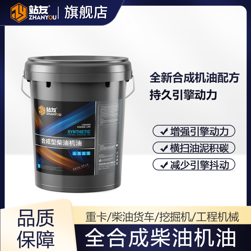 站友柴油机油CD 5W/30 18L/桶
