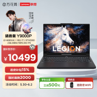 联想(Lenovo)拯救者Y9000P 2026 AI元启 16英寸电竞游戏本笔记本电脑(i9 14900HX 16G 1T RTX5060 2.5k 240Hz 100% 碳晶黑