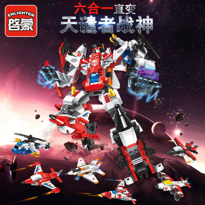 启蒙积木拼装玩具5男孩变形合体金刚机器6人儿童7玩具8岁天谴者战神1405（六合一合体积木）送拆件器