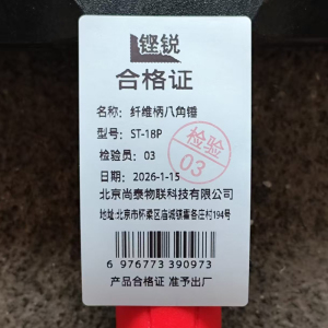 铿锐 纤维柄八角锤 带把八角锤