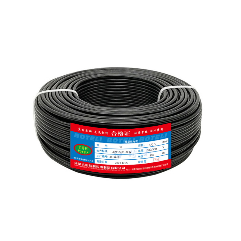 伯特利橡胶软电缆 YZ 5*2.5平方100米/盘