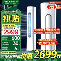 奥克斯(AUX) 空调 2匹立式柜机 新能效变频 节能冷暖空调 圆柱立柜式空调柜机家用空调