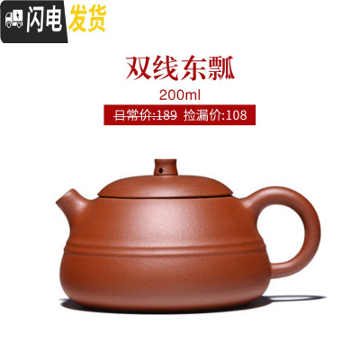 三维工匠[捡漏]宜兴原矿紫砂壶名家纯全手工西施石瓢家用大容量茶壶套装 款二十三:双线东瓢茶具