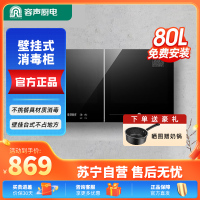 容声108-A2消毒柜80L立式挂壁两用125℃二星级红外臭氧高温左右双室卧式消毒碗筷柜