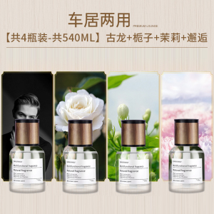 [补贴10%]车载香薰香水摆件汽车用品车内装饰高档持久淡香氛女士男专用高级